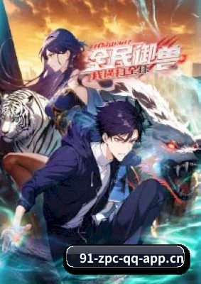 91制片厂 APP
